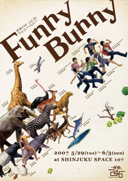 2007 vol.01「FUNNY BUNNY」
