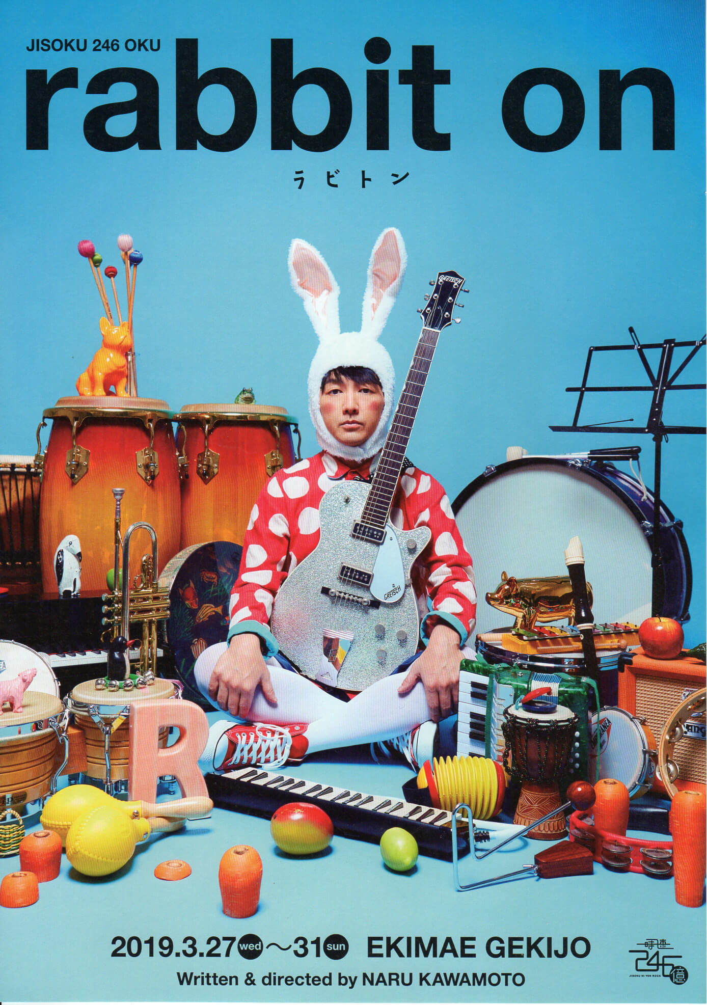2019 「ラビトン-rabbit on- 」