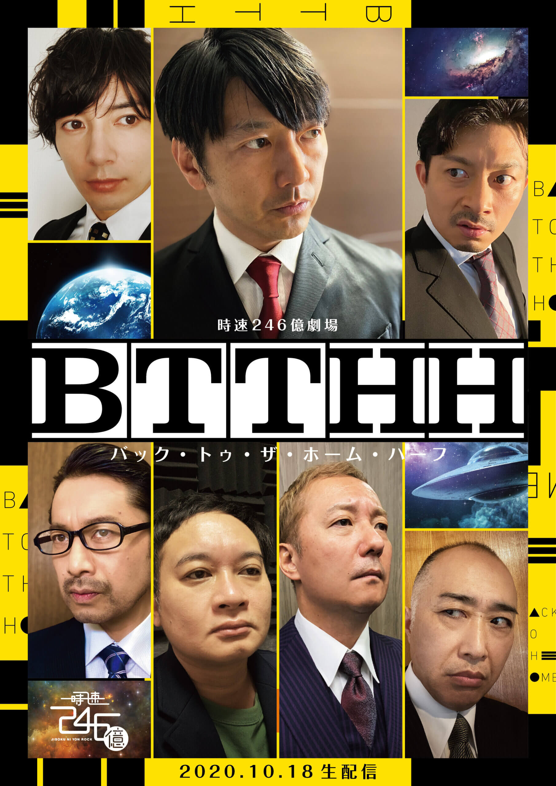 2020 「バック・トゥ・ザ・ホーム・ハーフ」