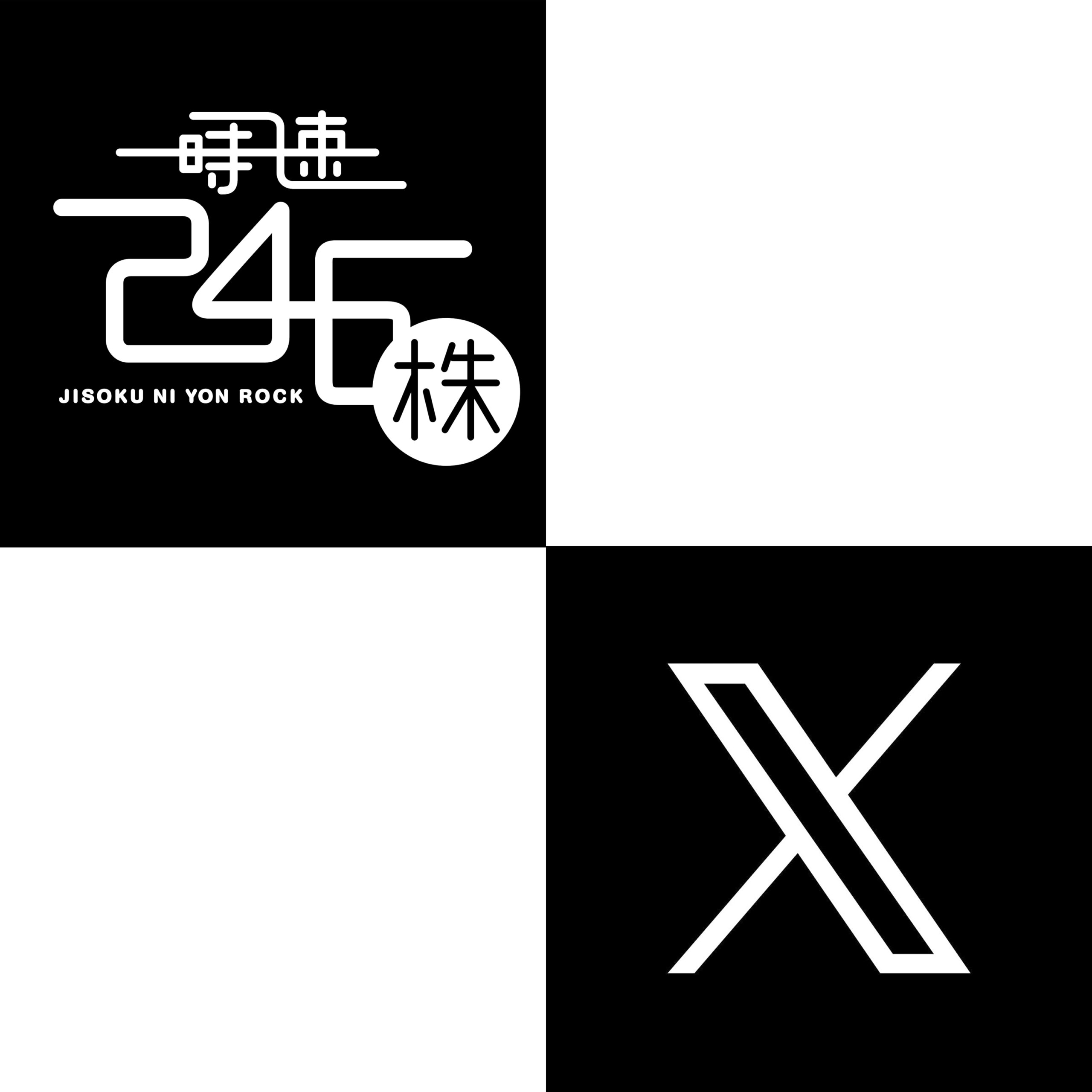 株式会社時速２４６のXもスタートしております