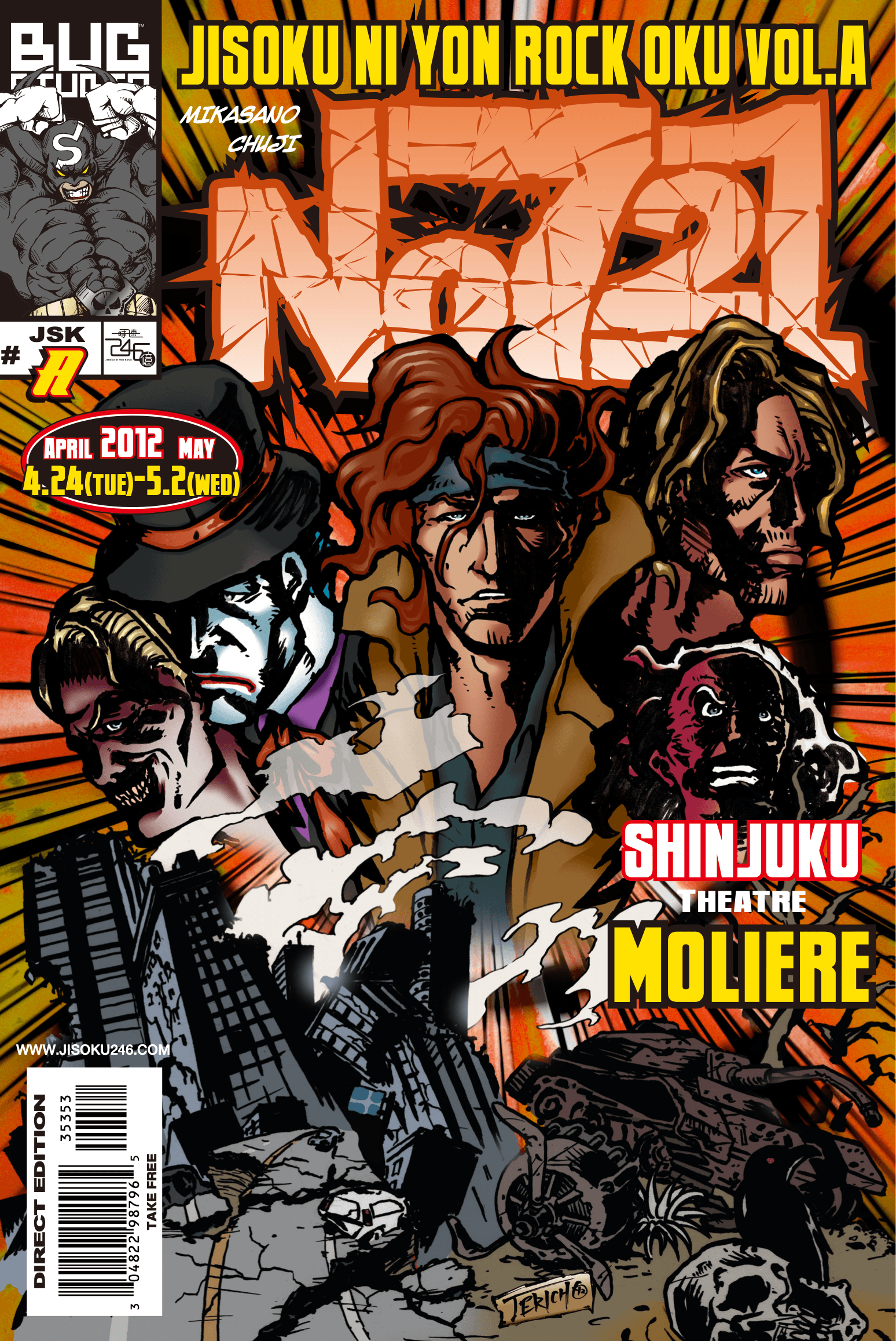2012 vol. A「No.721 」