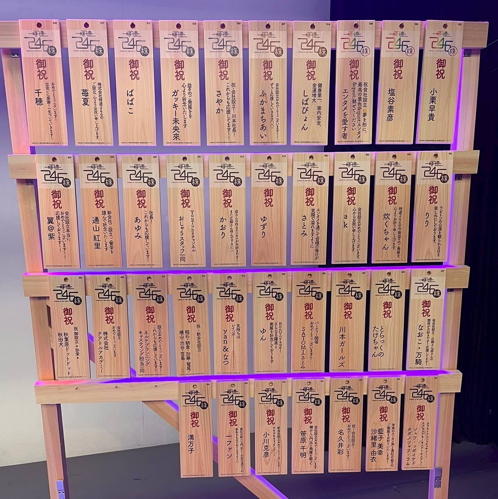 たくさんの招木ありがとうございました！