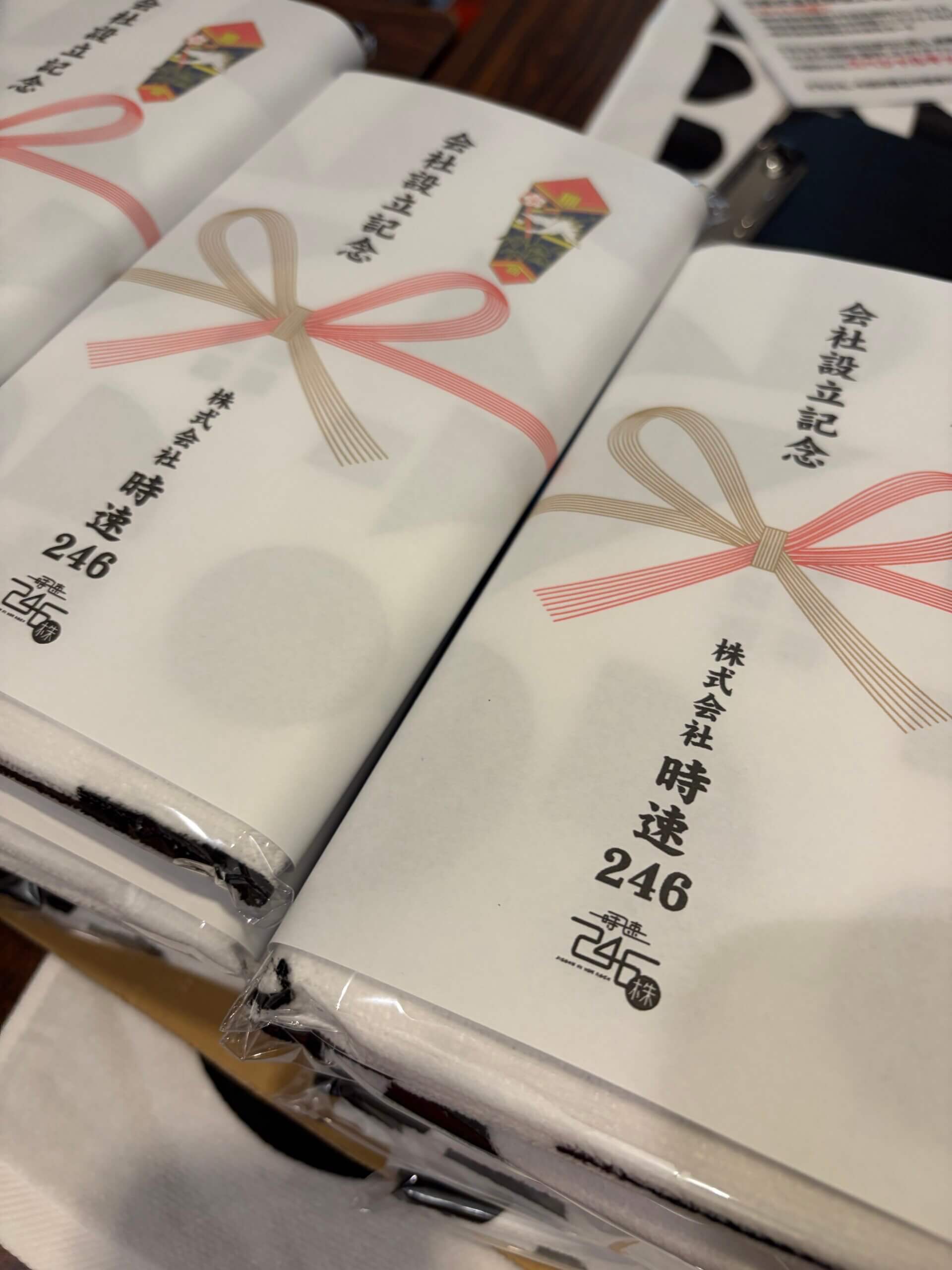 『株式会社時速246設立記念パーティー』無事終了いたしました。