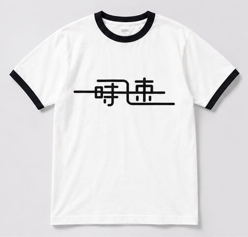 ２４６supply 〜時速２４６購買部〜　OPEN